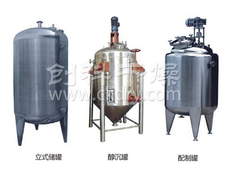 不銹鋼貯罐、配制罐